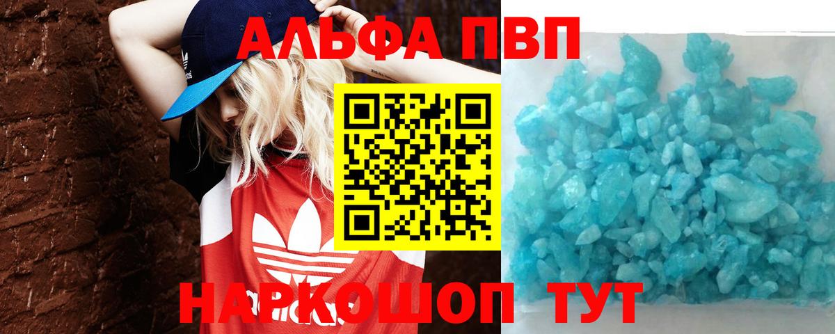 Alfa_PVP СК КРИС  Вход с VPN  А ПВП СК  А ПВП  Ярцево  Альфа ПВП Crystall 