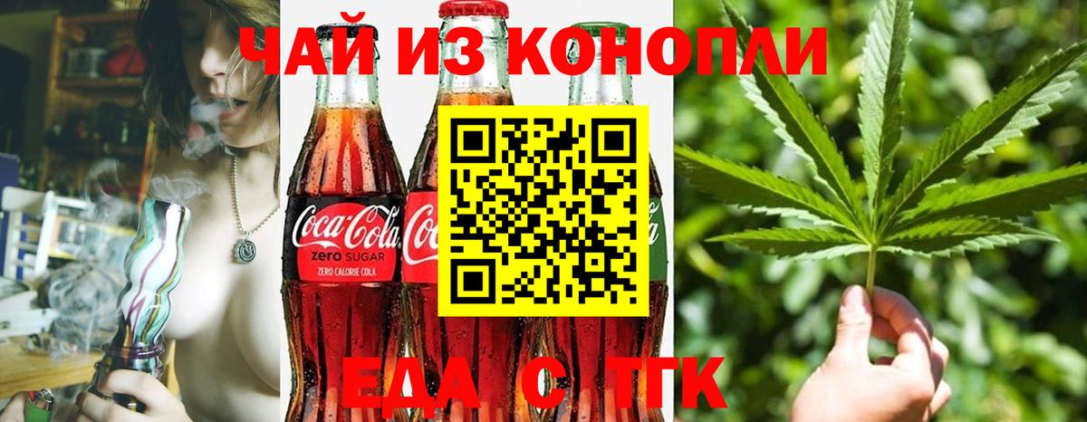 Ярцево  Canna-Cookies марихуана  Вход с VPN 
