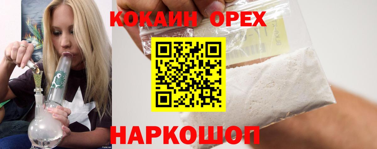 Кокаин Перу Ярцево