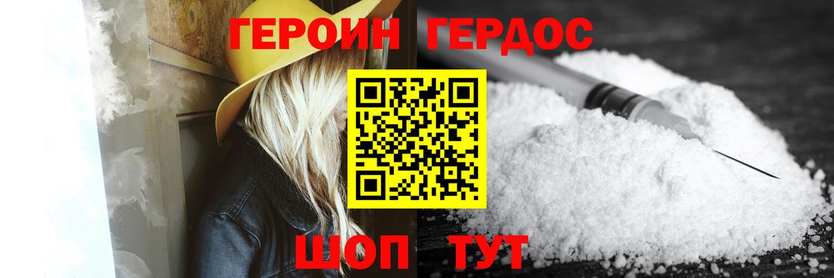 ГЕРОИН Афган  Вход с VPN  Ярцево 