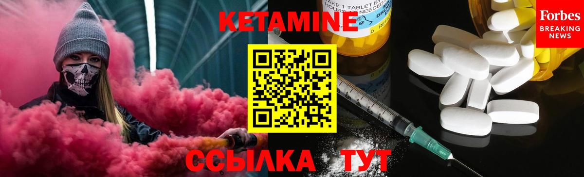 Ярцево  Кетамин VHQ  OMG ссылки  Кетамин ketamine  Вход с VPN 