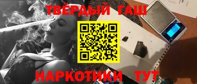 гашишное масло Будённовск