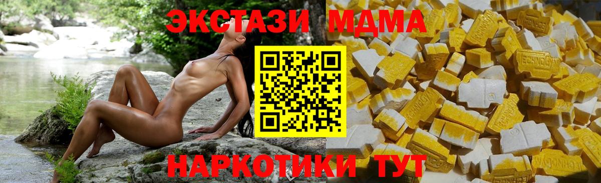 МДМА  МДМА Molly  Вход с VPN  Ярцево  MDMA VHQ 
