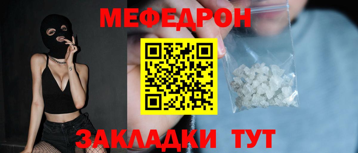 Меф кристаллы Ярцево