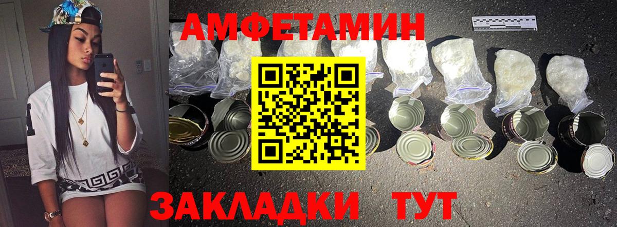 МЕТАМФЕТАМИН мет Ярцево