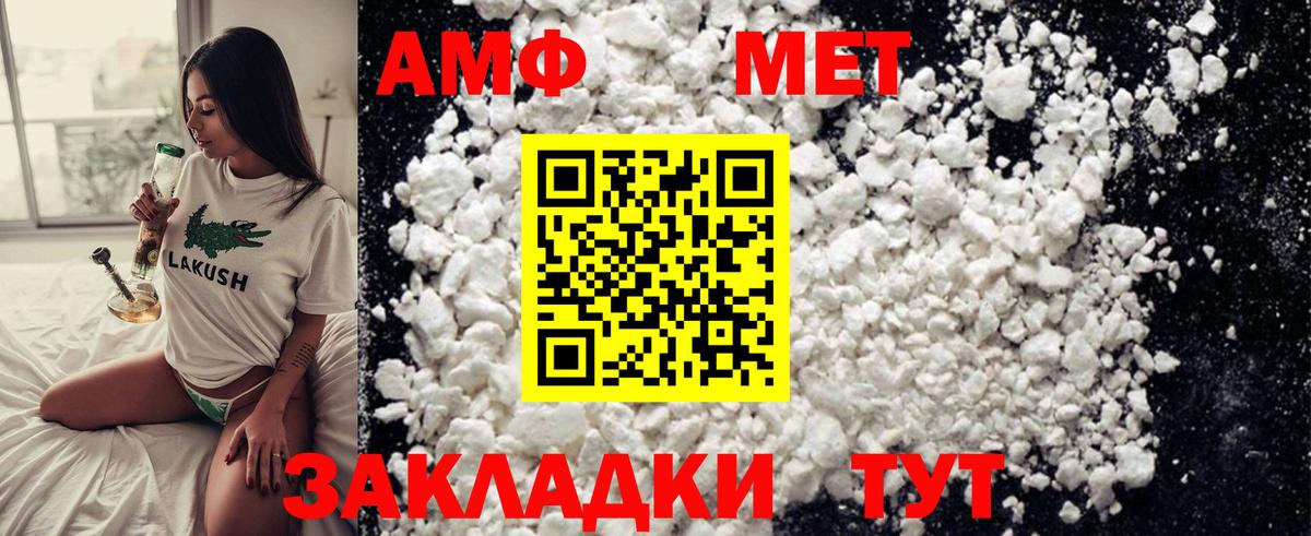 Ярцево  Метамфетамин пудра  Вход с VPN 