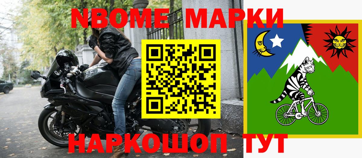 Наркотические марки 1500мкг  Вход с VPN  Марки 25I-NBOMe  Ярцево  Наркотические марки 1500мкг 