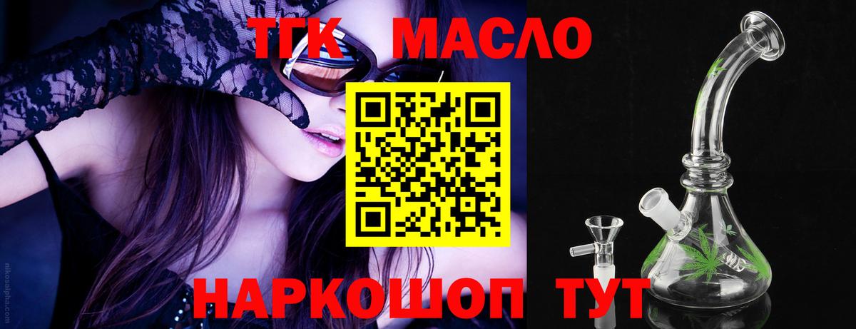 Ярцево  Дистиллят ТГК Wax  ТГК Wax  Вход с VPN 